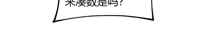 第66话 明争暗斗 第106页