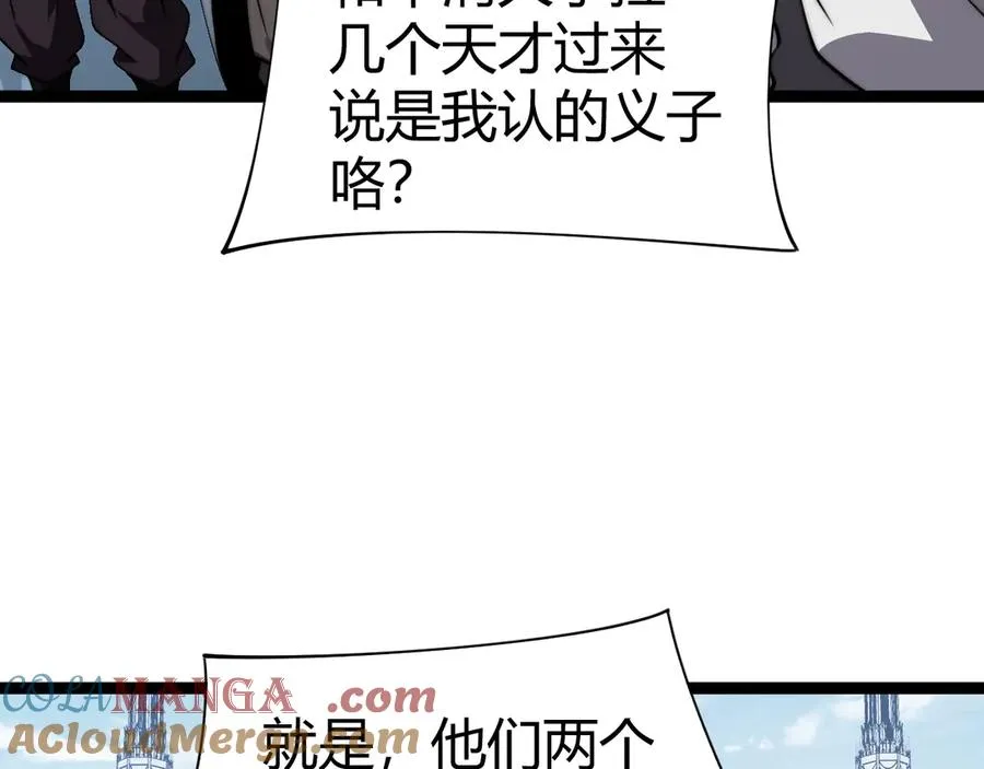 第66话 明争暗斗 第109页