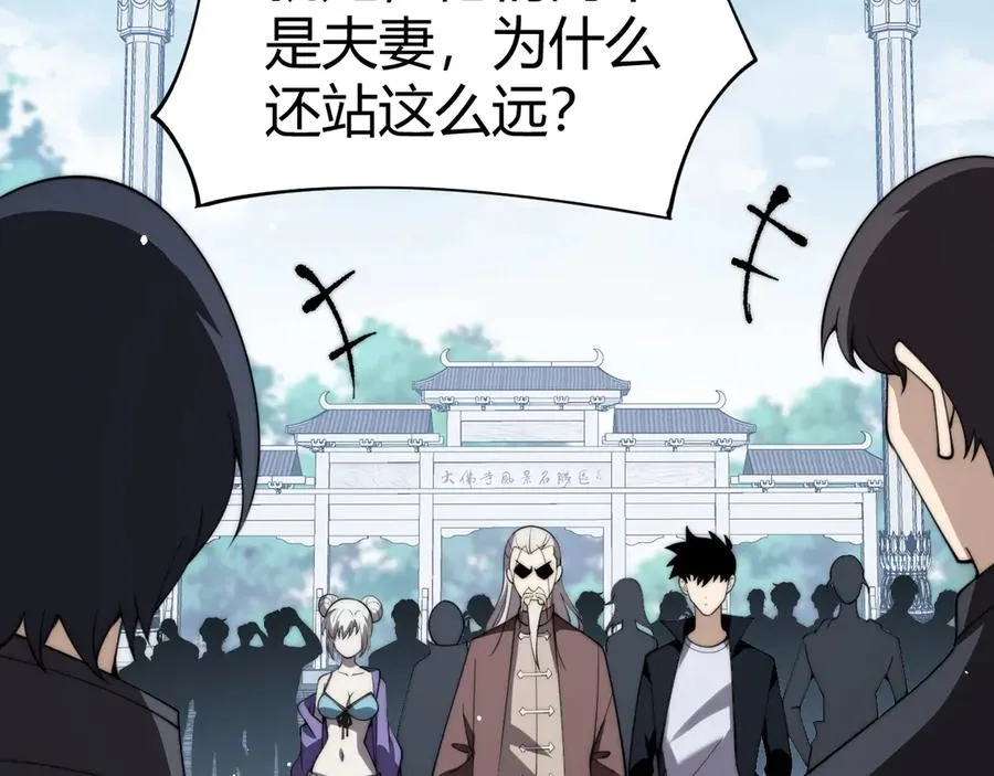 第66话 明争暗斗 第110页