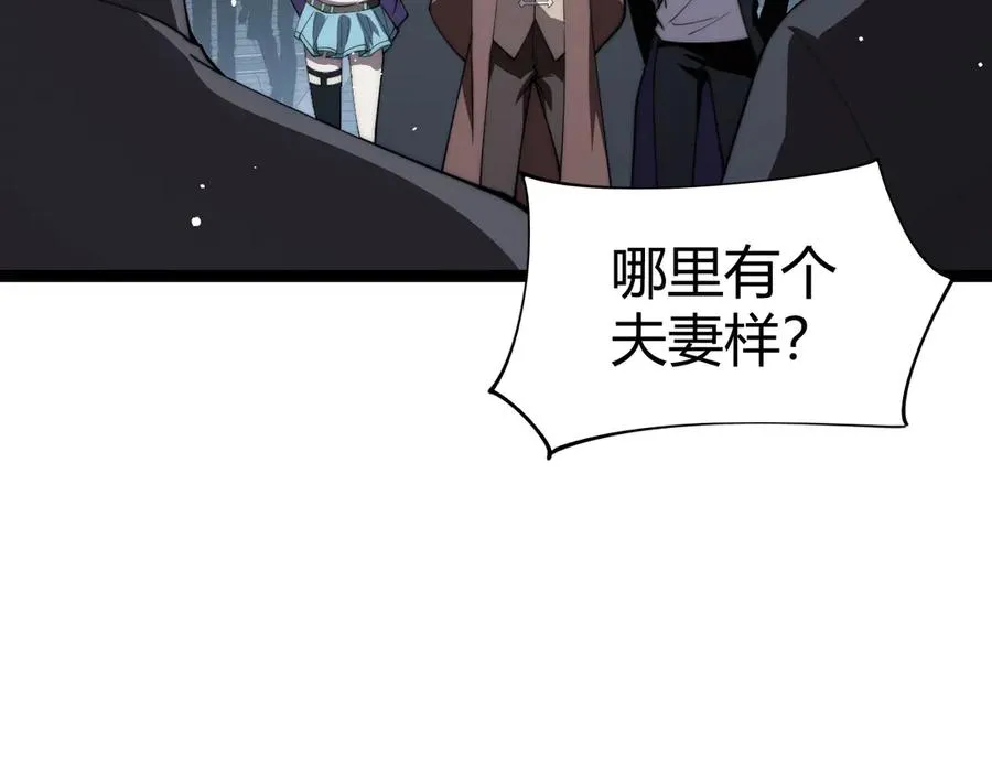 第66话 明争暗斗 第111页