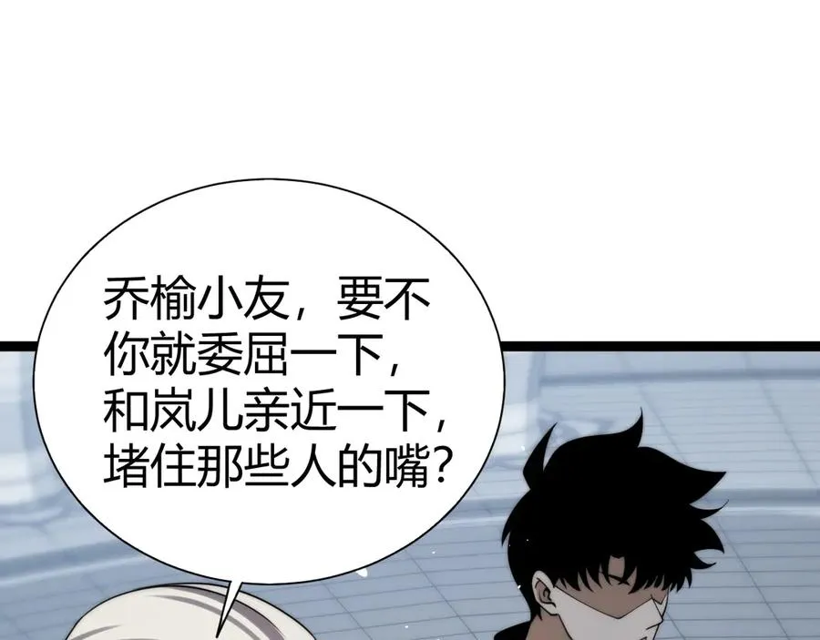 第66话 明争暗斗 第112页