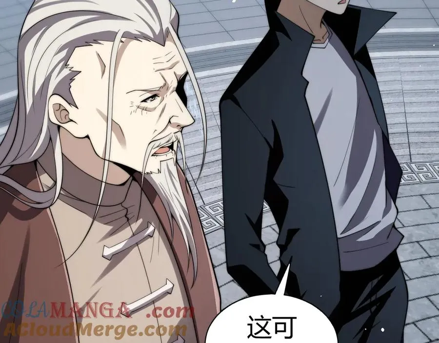 第66话 明争暗斗 第113页