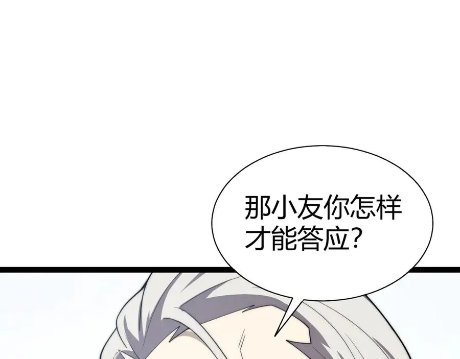 第66话 明争暗斗 第115页