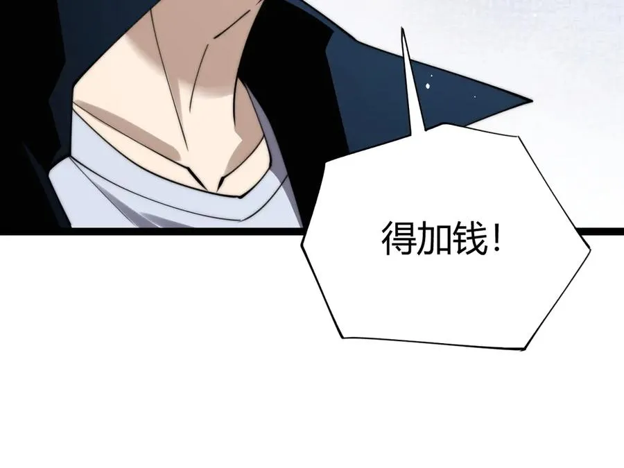 第66话 明争暗斗 第119页
