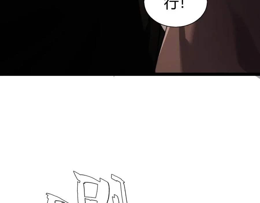 第66话 明争暗斗 第122页