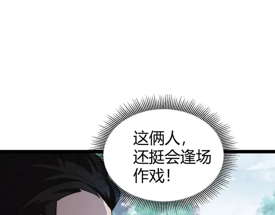 第66话 明争暗斗 第128页