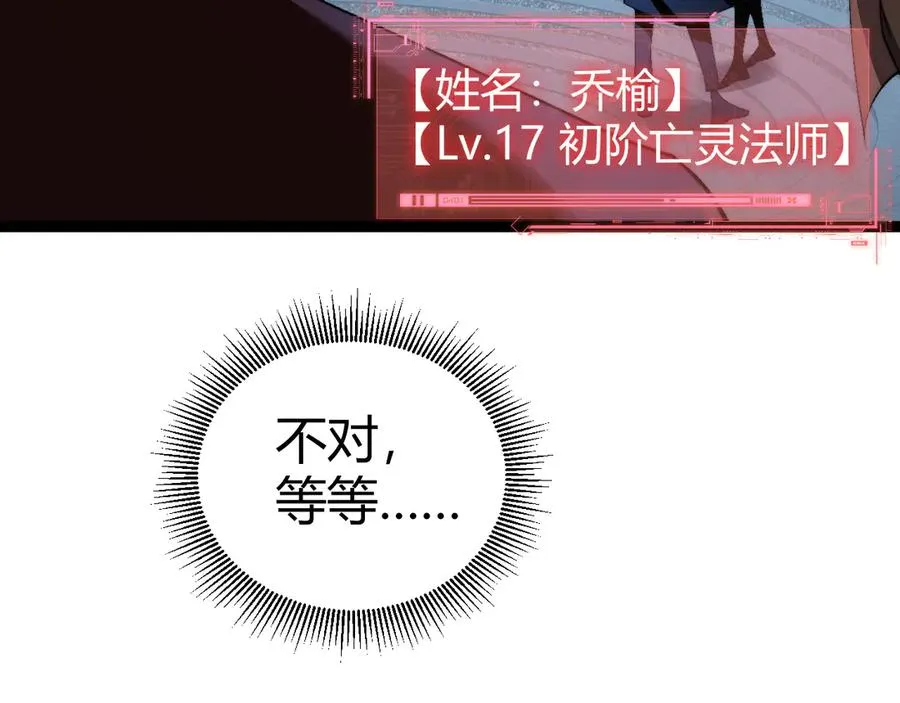 第66话 明争暗斗 第130页