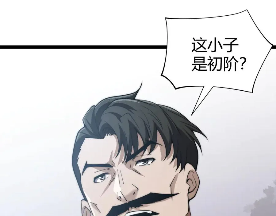 第66话 明争暗斗 第131页