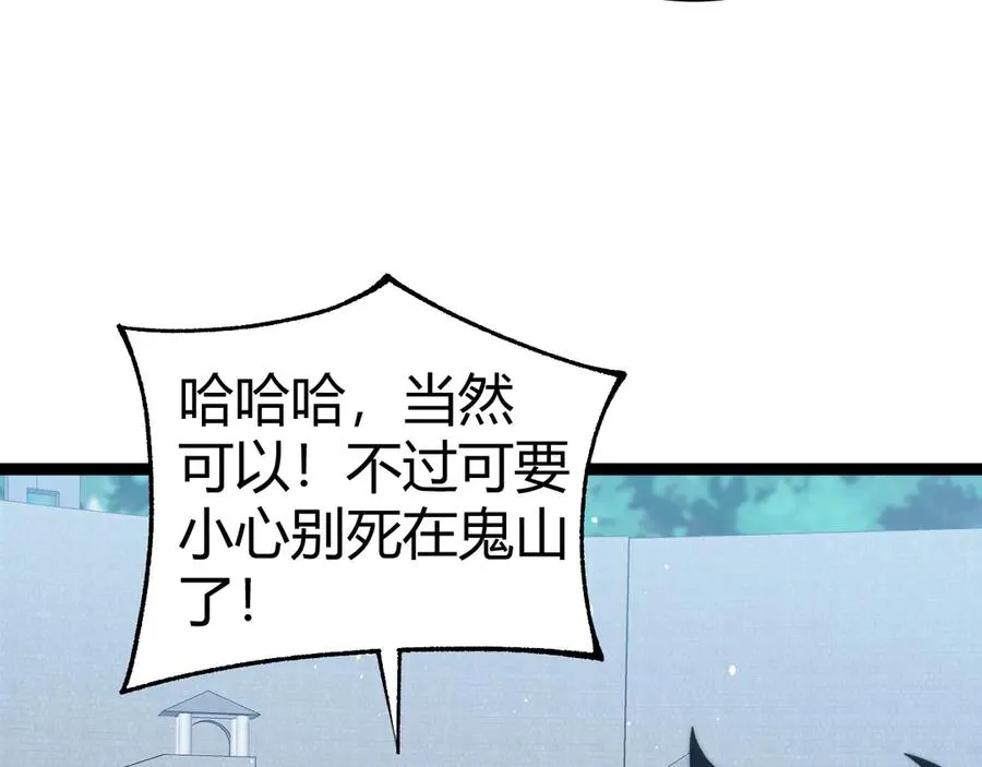 第66话 明争暗斗 第136页