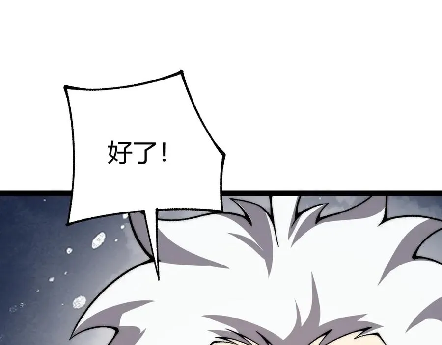 第66话 明争暗斗 第139页