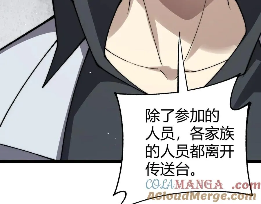 第66话 明争暗斗 第141页
