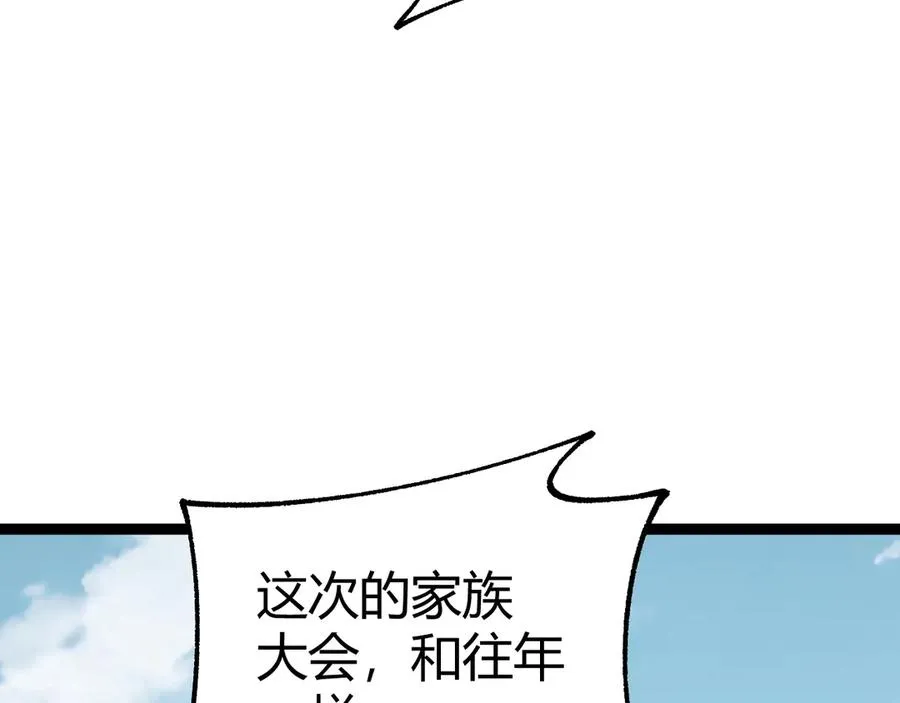 第66话 明争暗斗 第142页