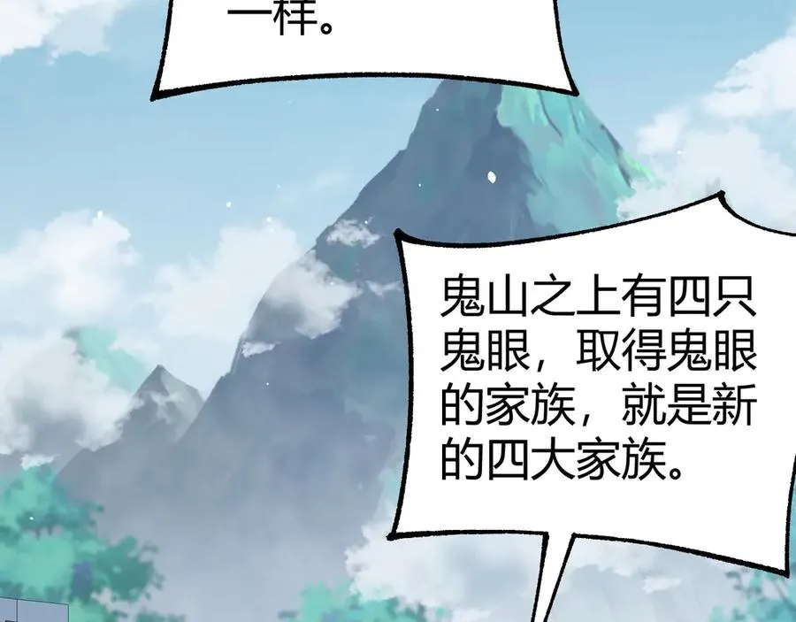 第66话 明争暗斗 第143页