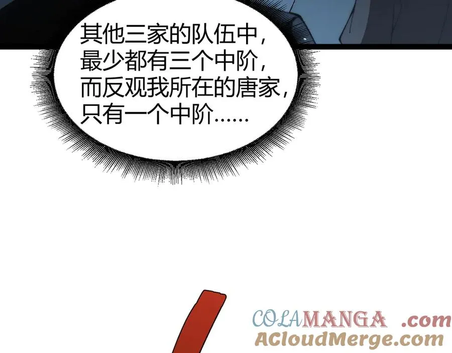 第66话 明争暗斗 第145页