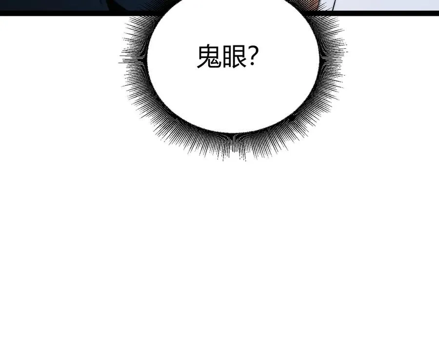 第66话 明争暗斗 第148页