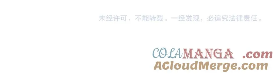 第66话 明争暗斗 第149页