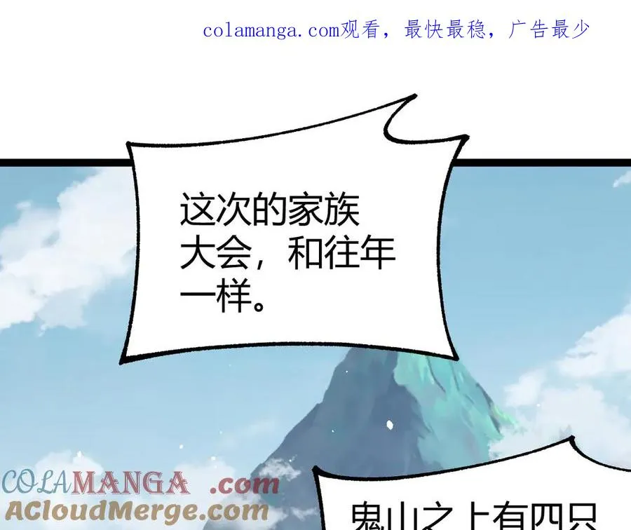 第67话 暴打NPC 第1页