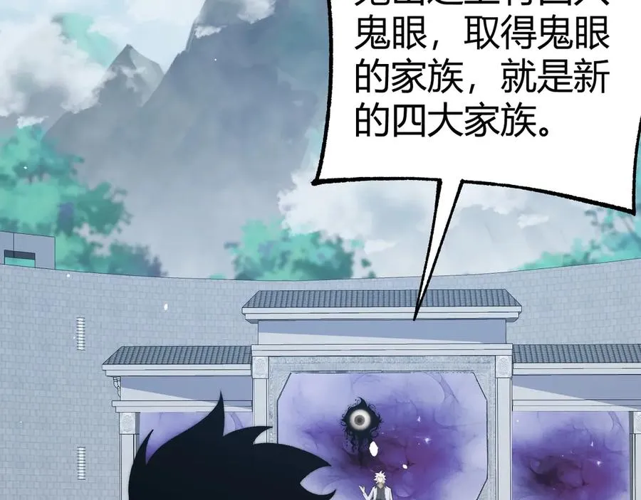 第67话 暴打NPC 第2页