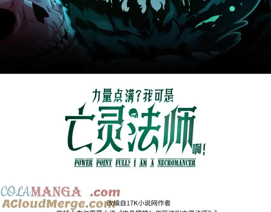 第67话 暴打NPC 第9页