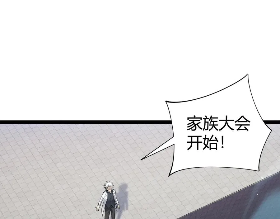 第67话 暴打NPC 第12页