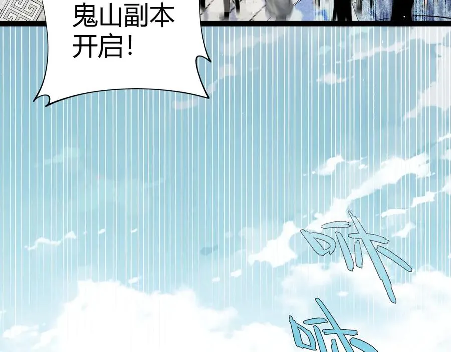 第67话 暴打NPC 第14页