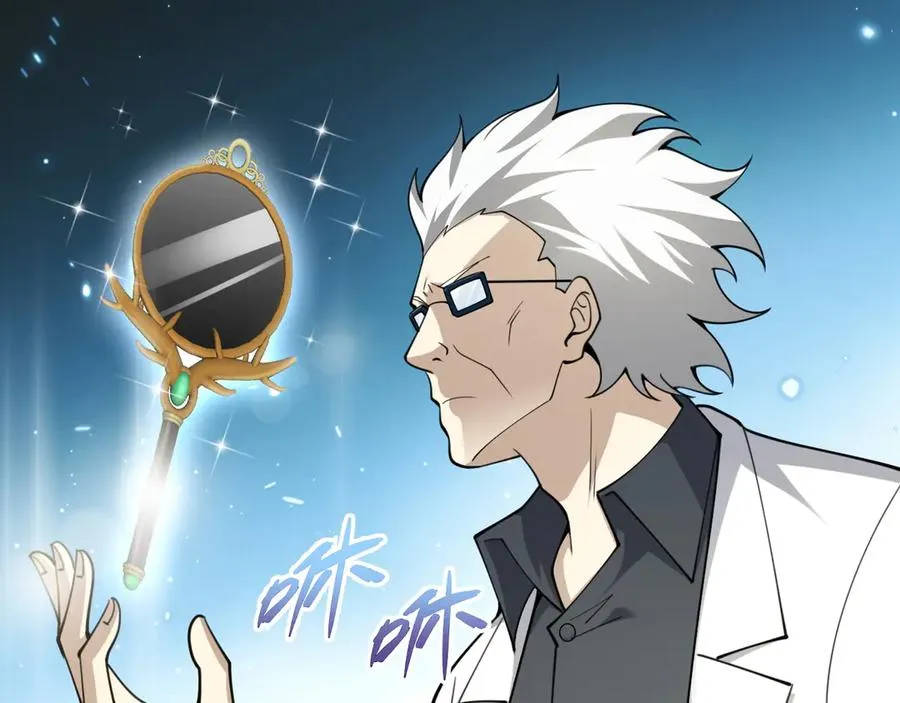 第67话 暴打NPC 第19页