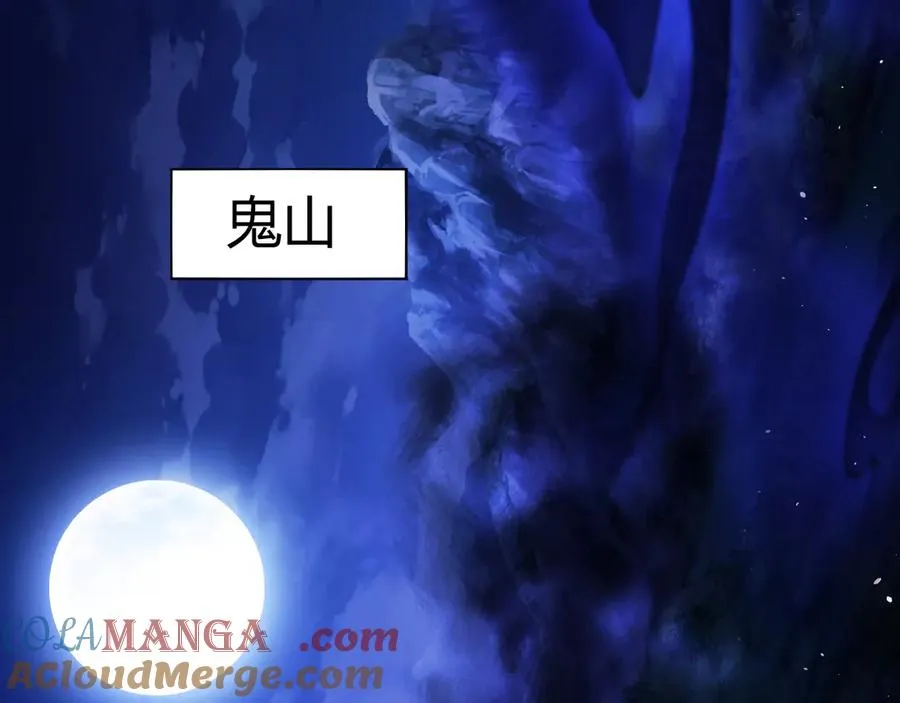 第67话 暴打NPC 第25页