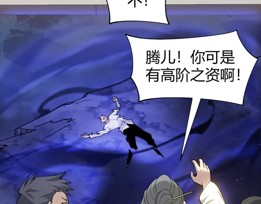 第67话 暴打NPC 第34页