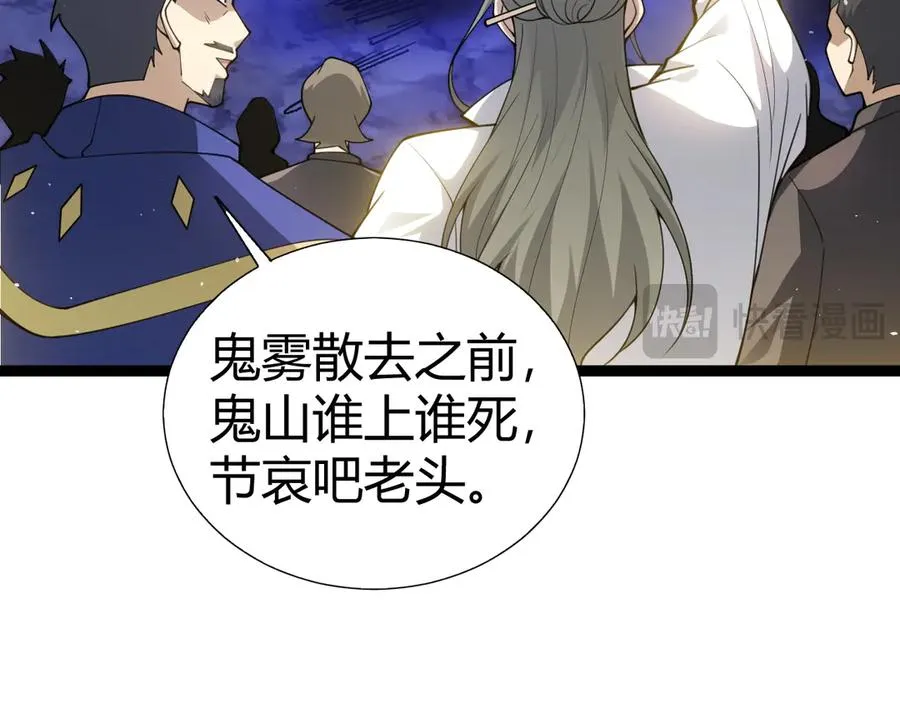 第67话 暴打NPC 第35页