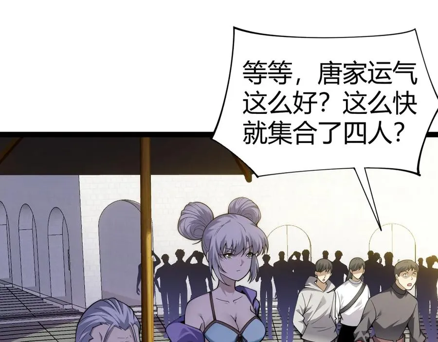 第67话 暴打NPC 第36页