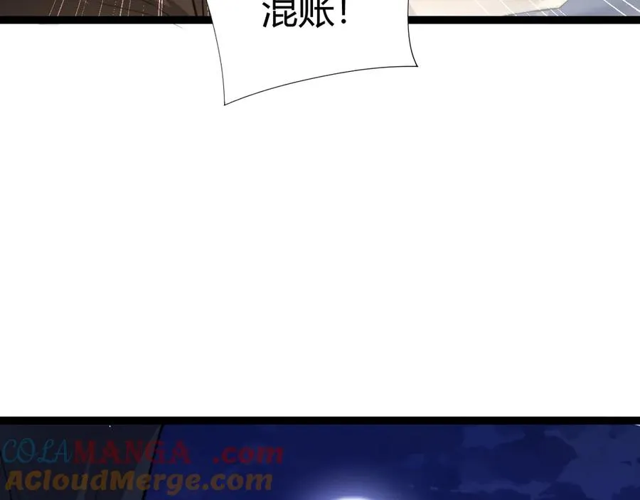 第67话 暴打NPC 第41页