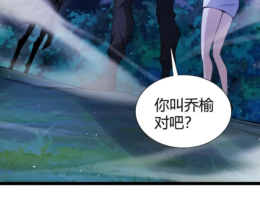 第67话 暴打NPC 第43页