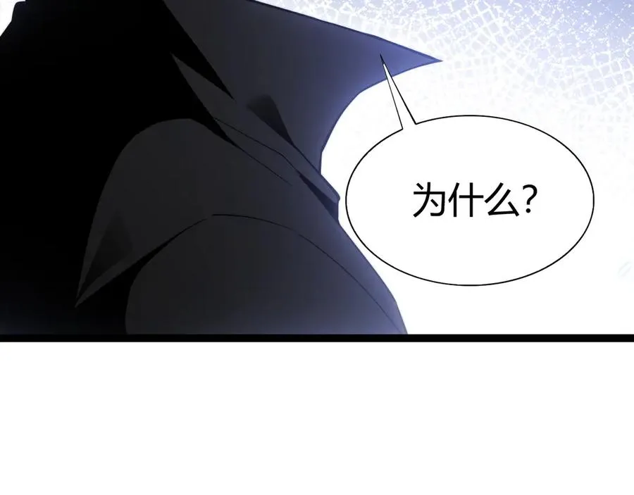 第67话 暴打NPC 第48页
