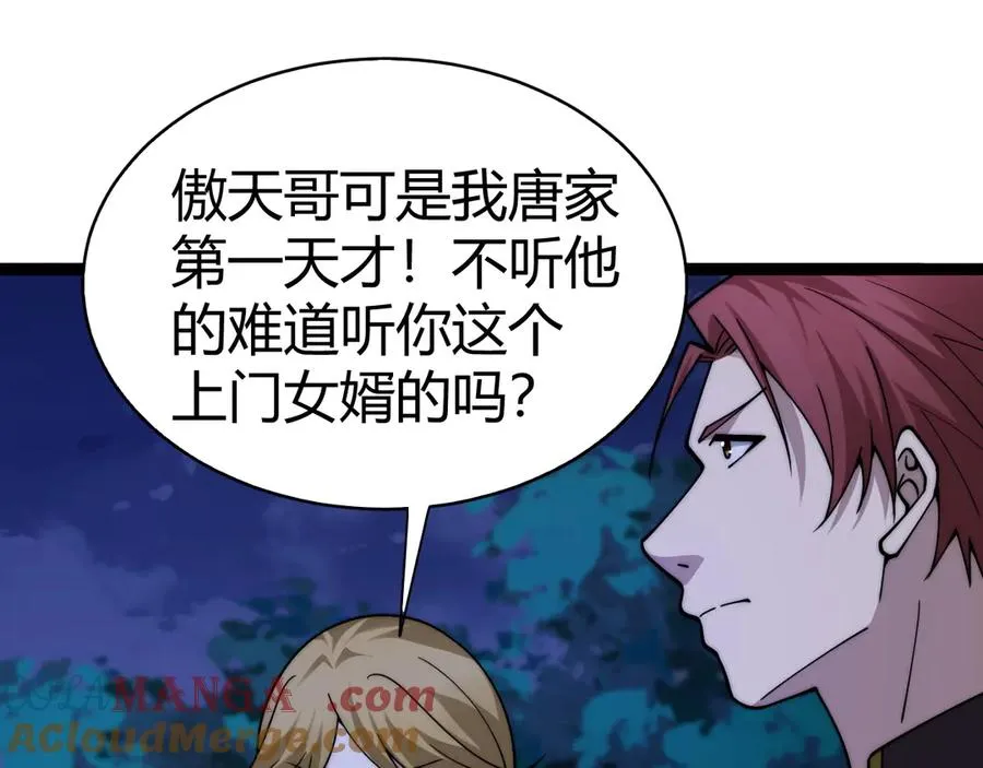 第67话 暴打NPC 第53页