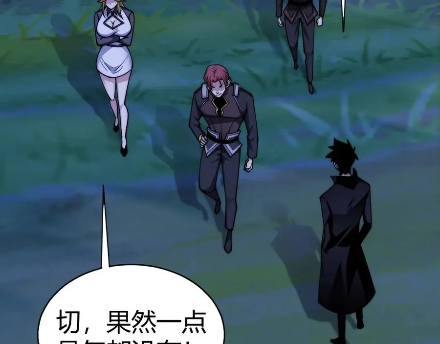 第67话 暴打NPC 第56页