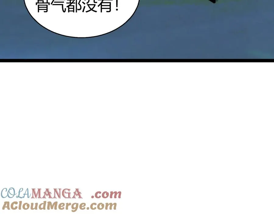 第67话 暴打NPC 第57页