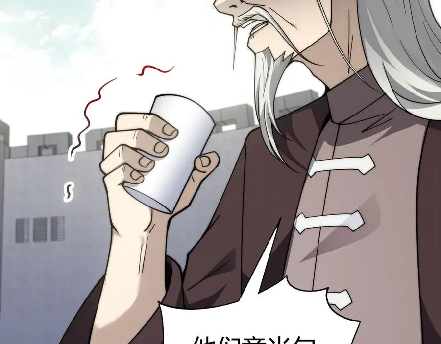 第67话 暴打NPC 第59页