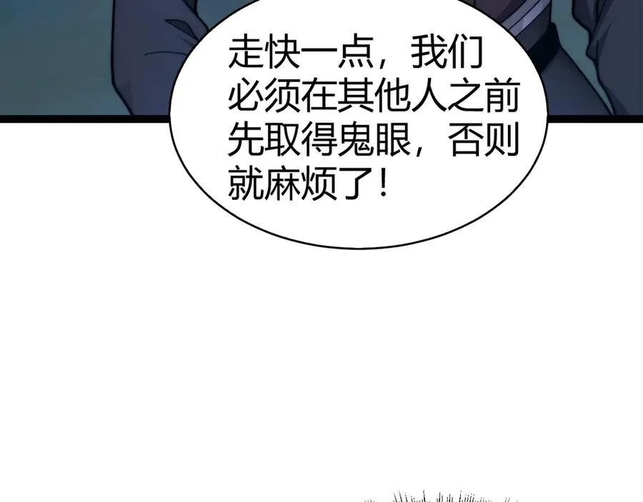第67话 暴打NPC 第63页