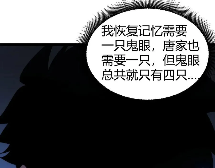 第67话 暴打NPC 第64页