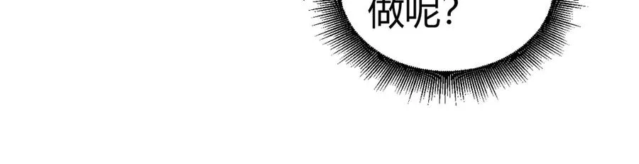 第67话 暴打NPC 第66页