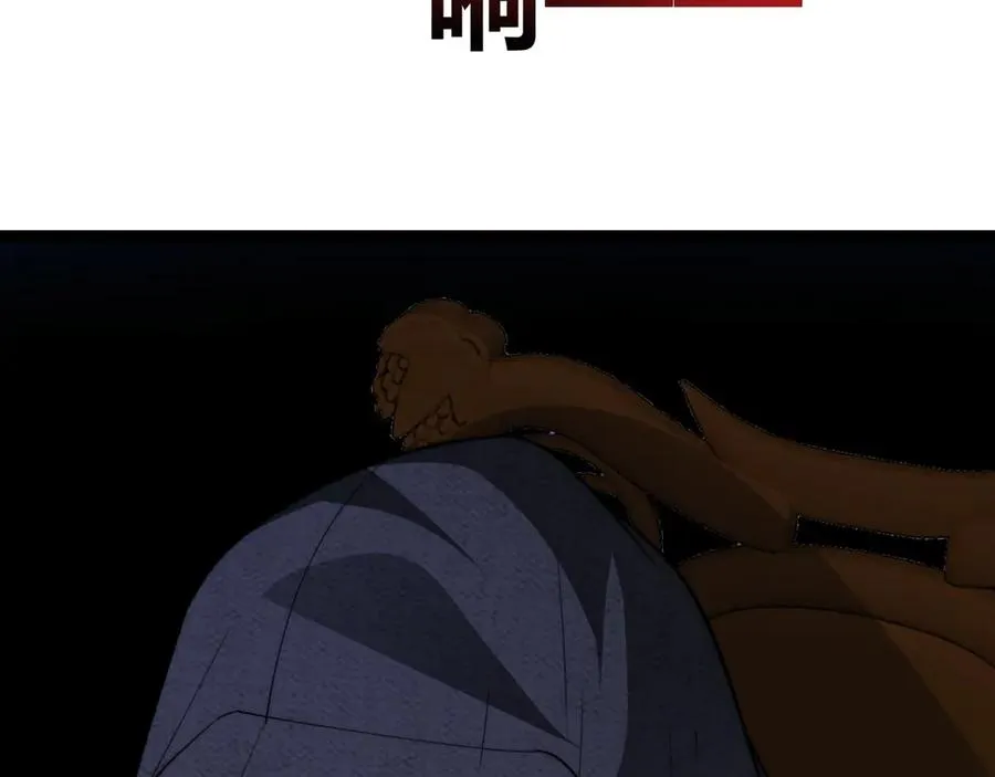 第67话 暴打NPC 第75页