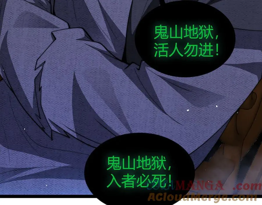 第67话 暴打NPC 第77页