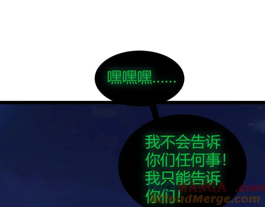 第67话 暴打NPC 第81页