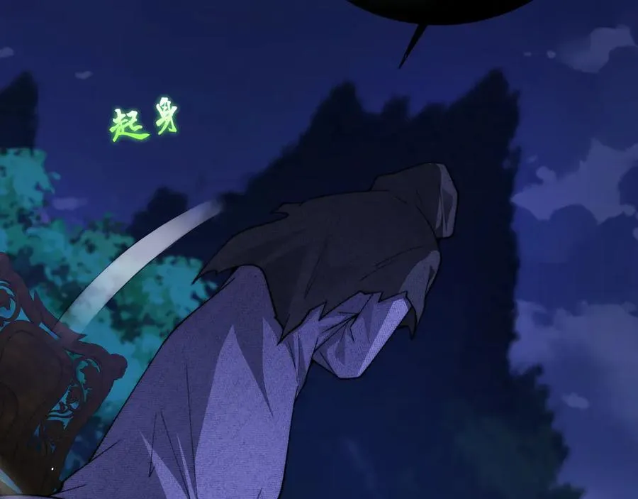 第67话 暴打NPC 第82页