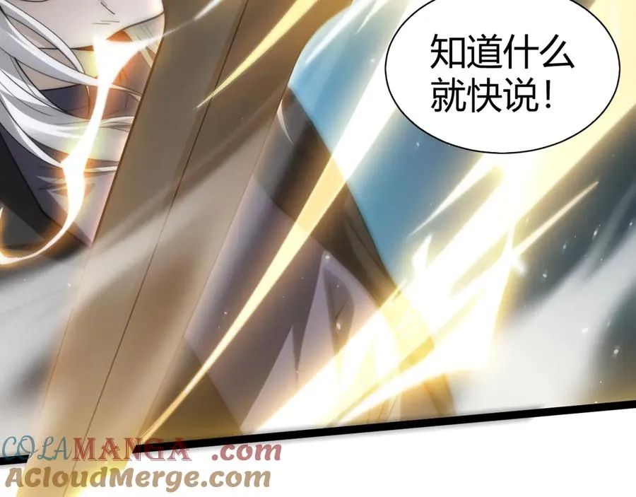 第67话 暴打NPC 第89页