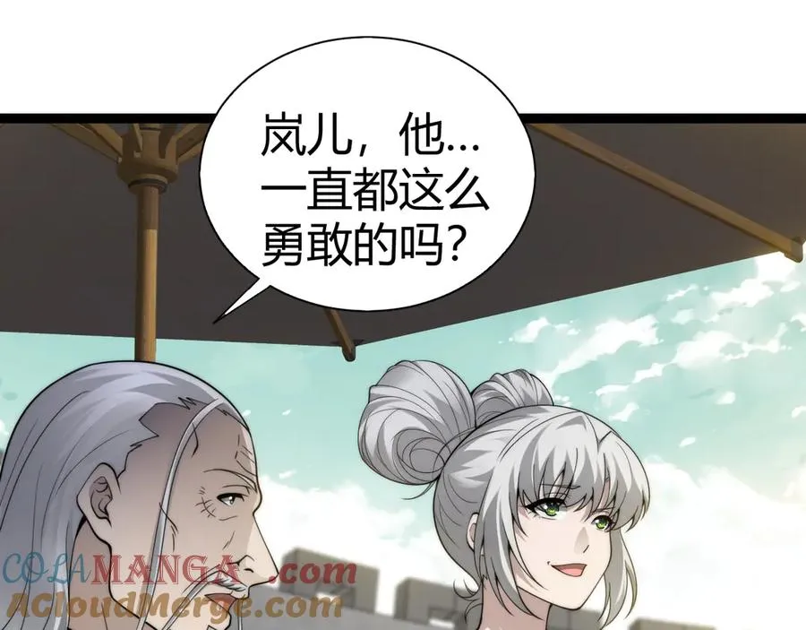第67话 暴打NPC 第93页