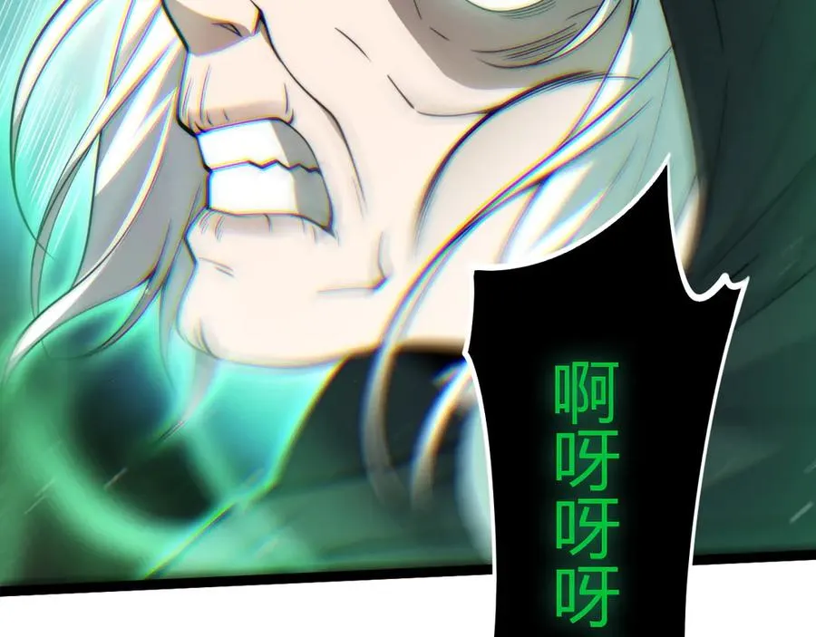 第67话 暴打NPC 第104页