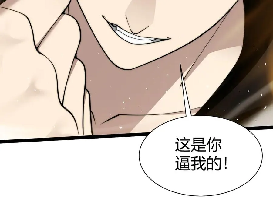 第67话 暴打NPC 第107页