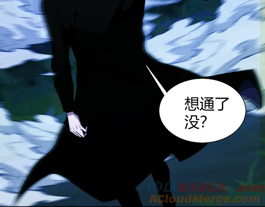 第67话 暴打NPC 第113页