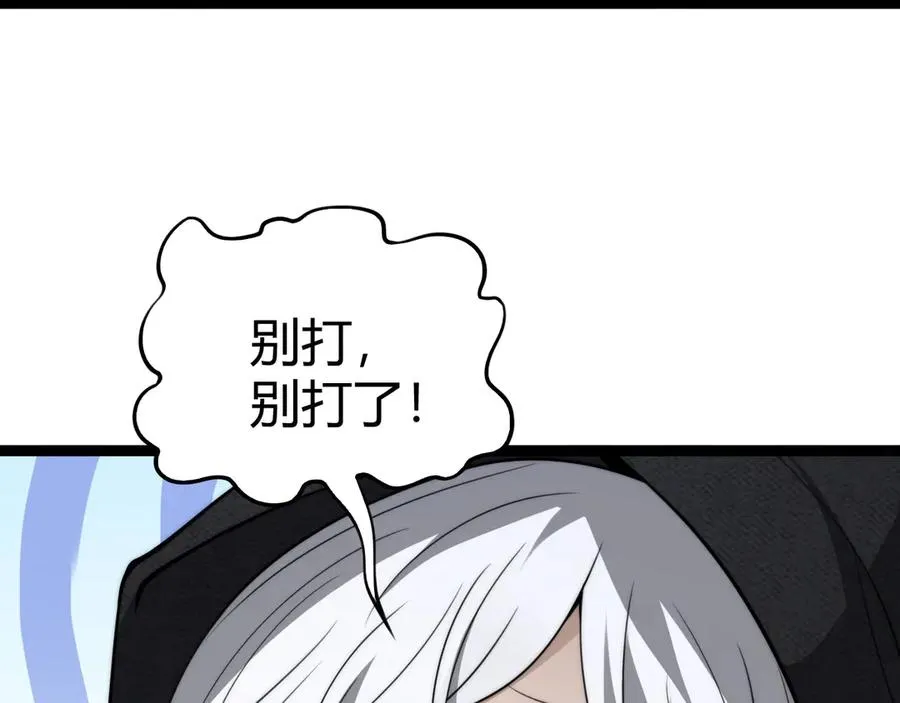 第67话 暴打NPC 第114页